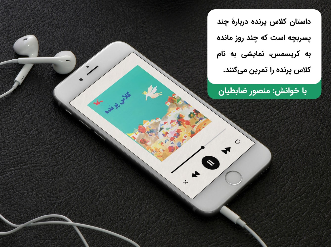 دانلود کتاب کلاس پرنده